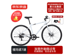 京东京造RC300莹贝白公路车低至829元