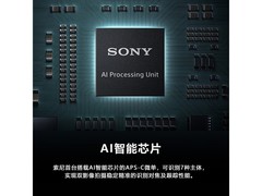 索尼AI芯片APS-C微单单机身