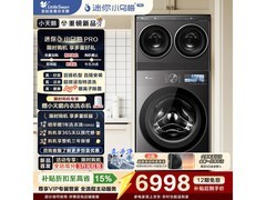 小天鹅迷你小乌梅PRO三筒洗衣机8115元购