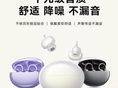 麦贝音骨传导耳机蓝牙6.0，29.9元到手