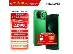 华为鸿蒙手机12GB+256GB到手仅3899元