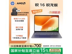 惠普锐16轻薄本，到手价低至4523元