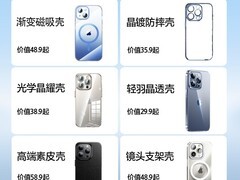 闪魔磁吸手机壳盲盒4.9元