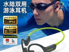 兰士顿防水骨传导游泳耳机低至251元