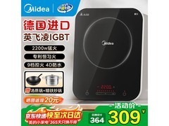 美的电磁炉套装248元