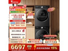 小天鹅水魔方洗烘套装限时特惠