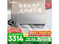 美的1匹无风感Pro空调优惠低至2714元