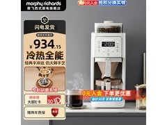 摩飞MR7009咖啡机，京东到手仅817元