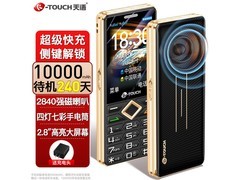 天语5000大电池老人手机耀夜黑