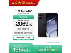 一加 Turbo 6V 5G手机京东特惠2069元