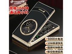 天语V50老年翻盖手机，京东249元带回家