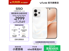 vivo S50 5G告白版限时特惠