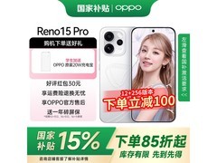 OPPO Reno15 Pro直播神器直降400元