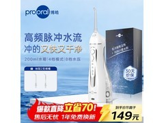 博皓水牙线电动洁牙器