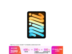 iPad mini 7 2024款教育特惠