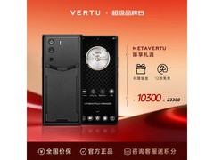 VERTU威图METAVERTU手机京东直降5000！