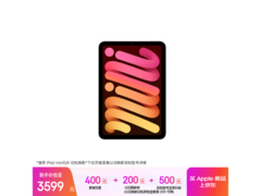 Apple iPad mini 7 2024款教育优惠低至2899元