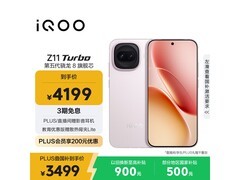 iQOO Z11 Turbo光晕粉限时特惠