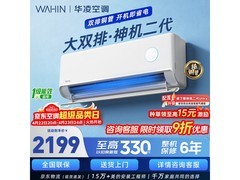 华凌大1匹神机二代空调低至1580元