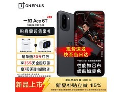 一加Ace 6T旗舰直降200元