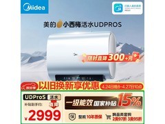 美的小西梅60L电热水器，低至1381元！