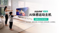 深圳智造再添硬核新品！运动宇宙亲子版以科技解锁家庭健康新生活