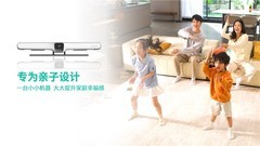 深圳智造再添硬核新品！运动宇宙亲子版以科技解锁家庭健康新生活