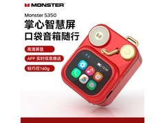 魔声红色智能显屏蓝牙音箱，75元带回家