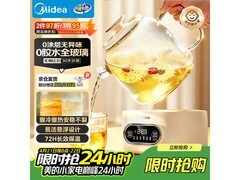 美的1L全玻璃养生壶114元