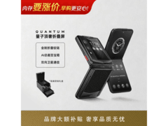 VERTU AI折叠屏手机直降3000元