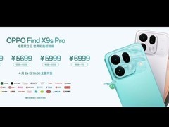 OPPO Find X9s Pro发布：双2亿像素影像旗舰，售价5299元起