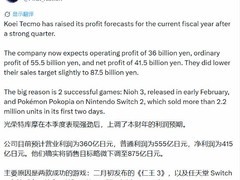 光荣特库摩上调本财年盈利预期，仁王3与Pokopia成增长双引擎