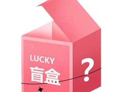 亿色磁吸壳膜盲盒16.9元