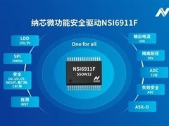 纳芯微发布国产首款ASIL D级隔离栅极驱动芯片NSI6911F