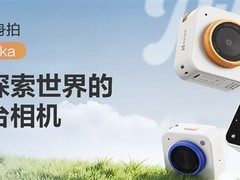 萤石发布首款儿童AI摄像机EZVIZ Pika，聚焦认知发展与自主探索