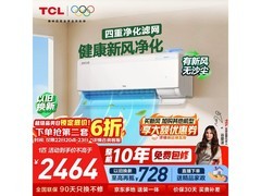 TCL小蓝翼M7空调大1匹特惠