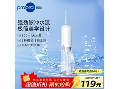 博皓冲牙器象牙白款79.1元