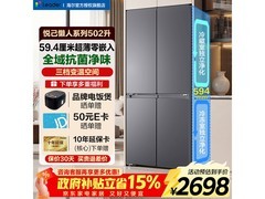 Leader 502L 冰箱京东大促，低至 2647 元
