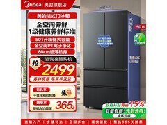 美的501L法式冰箱直降746元