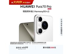 华为Pura 70 Pro雪域白限时特惠
