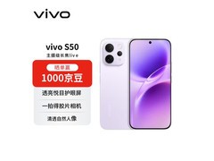 vivo S50 5G手机限时直降50元