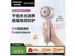 Panasonic花芯吹风机活动到手644元