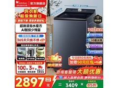 小天鹅波轮洗衣机U21，到手低至2465元