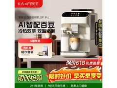 SF1 Pro月白色咖啡机，京东低至2594元