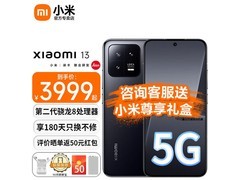 小米13 5G手机直降390元