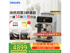 飞利浦新5系Pro咖啡机限时特惠