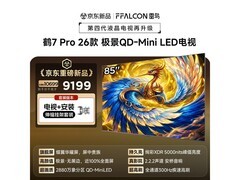 雷鸟鹤7 Pro 85英寸4K电视直降2435元