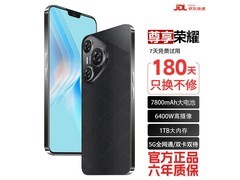 荣耀骁龙888手机，到手仅1298元！