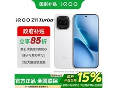 iQOO骁龙8Gen5游戏手机限时2599