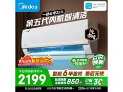 美的酷省电空调大1.5匹